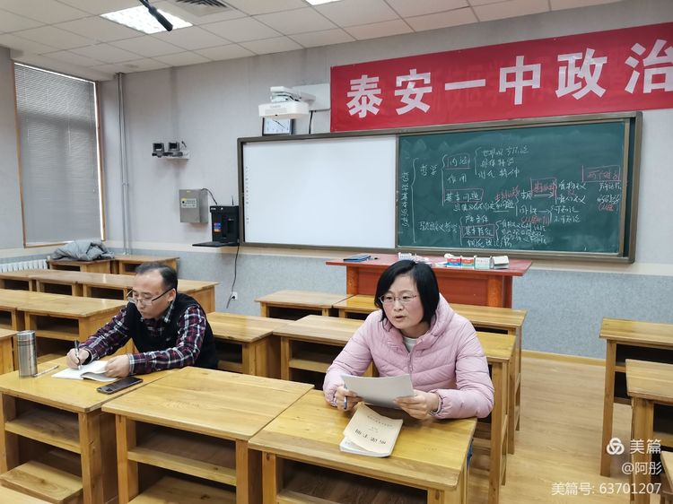 问题导向系统谋划决胜新高考泰安一中2020年政治学科大教研